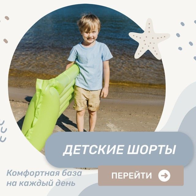 шорты детские оптом