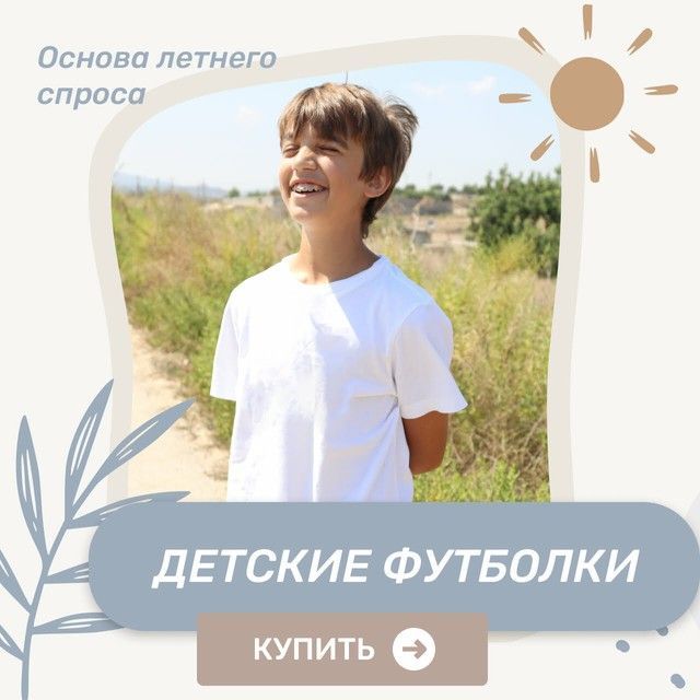 детские футболки оптом