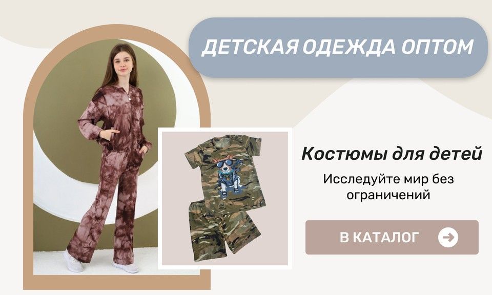 детская одежда оптом Melorina