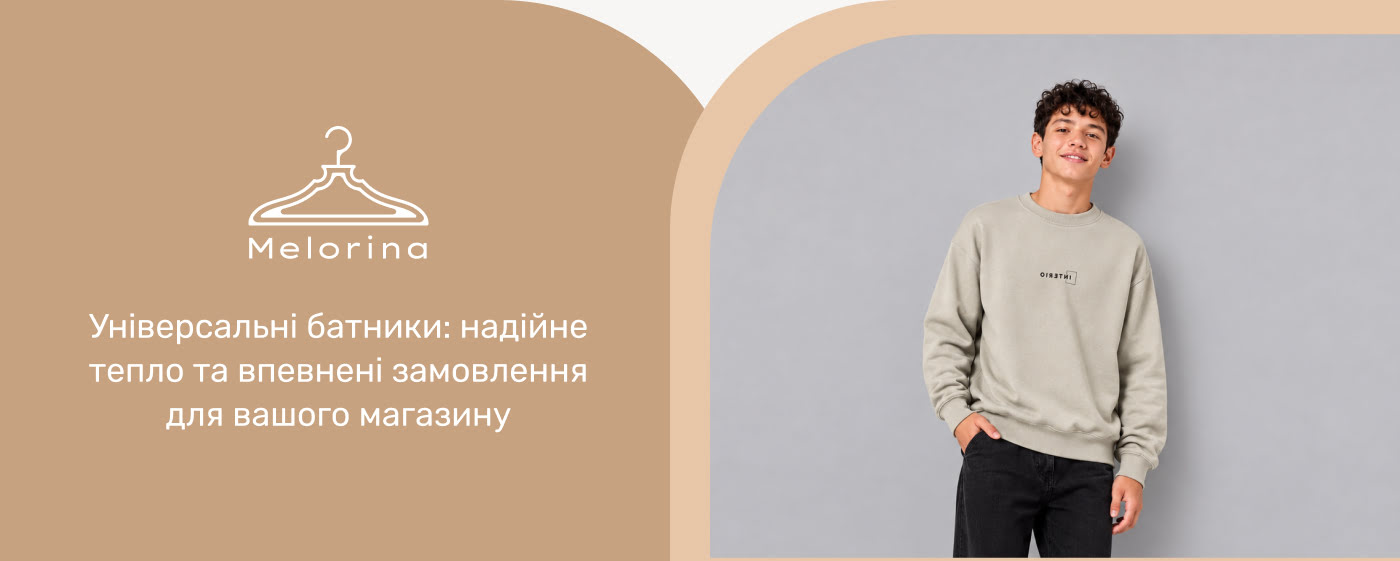 батники дитячі з Туреччини