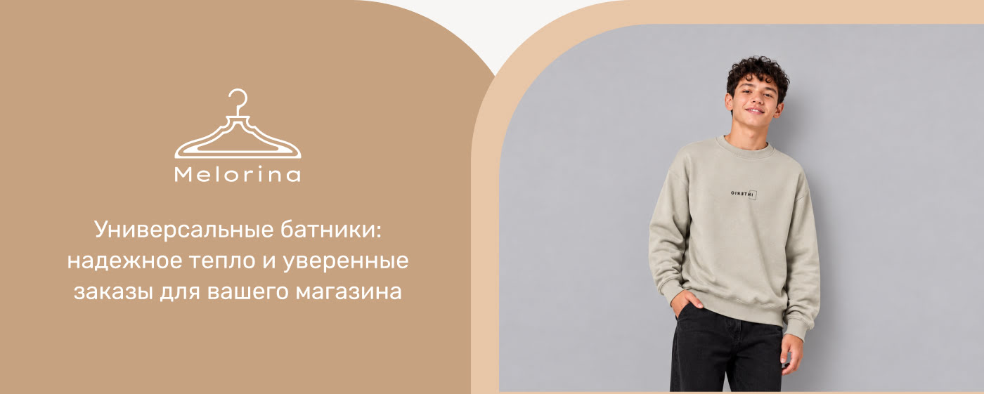 батники детские из Турции