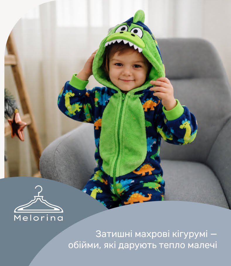Дитячі махрові кігурумі оптом від Melorina