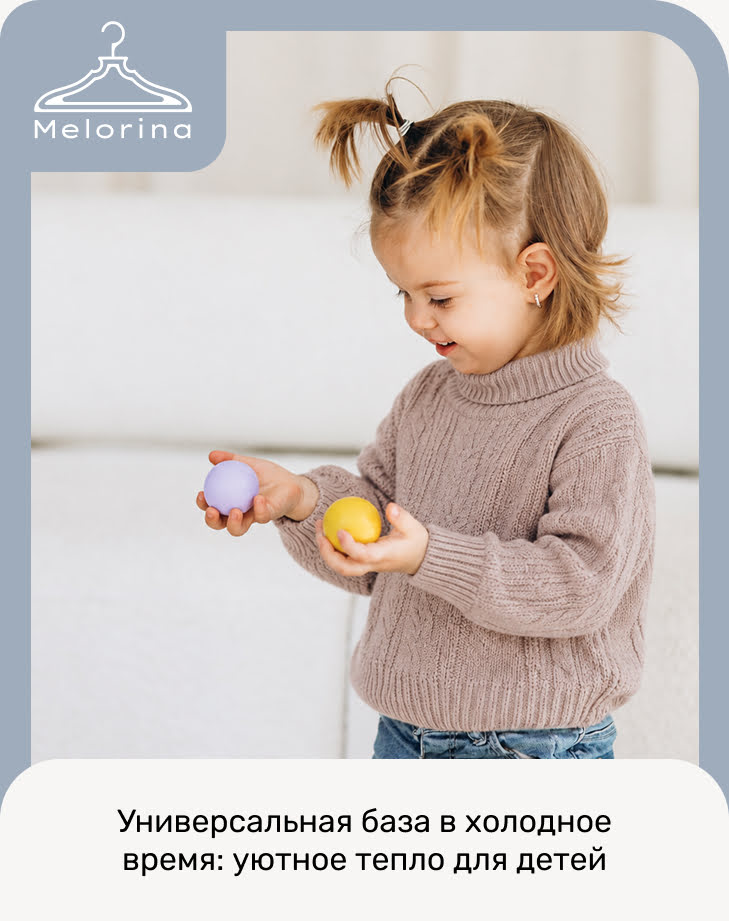 Детские свитера оптом от поставщика Melorina
