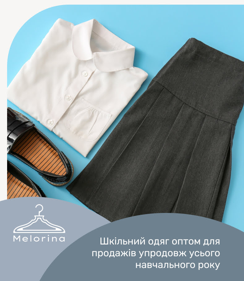 дитячий шкільний одяг оптом Melorina