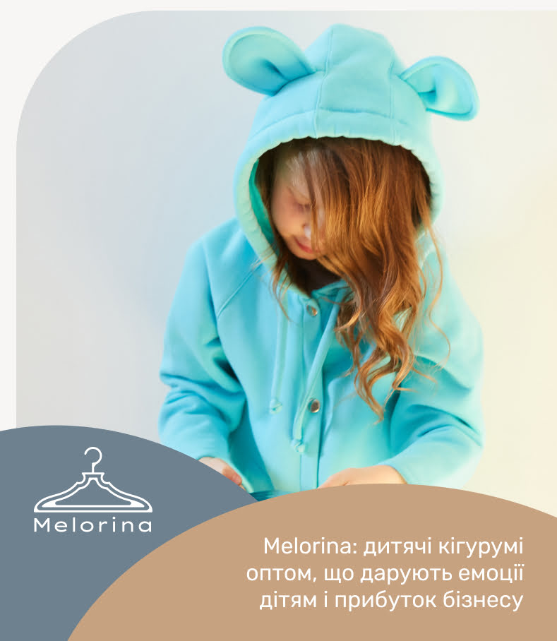 Дитячі кігурумі оптом від постачальника Melorina