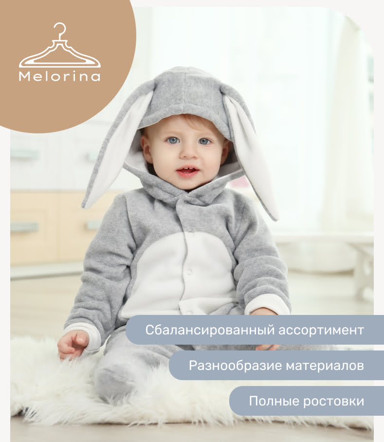 Преимущества покупки кигуруми оптом в Melorina