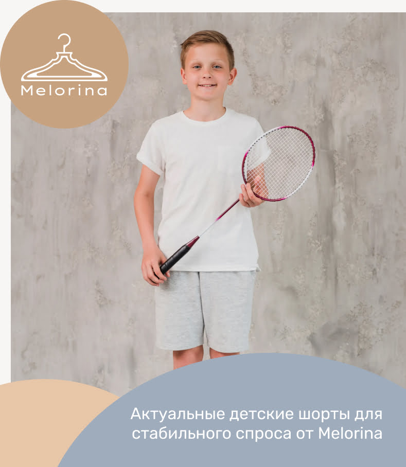 детские шорты купить оптом