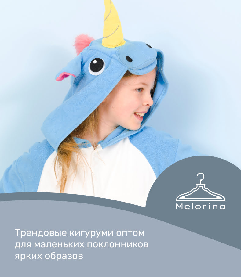 детские кигуруми из китая оптом