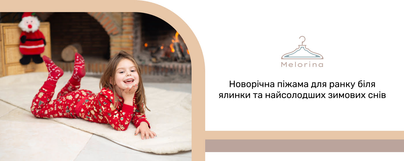 купити дитячі новорічні піжами оптом