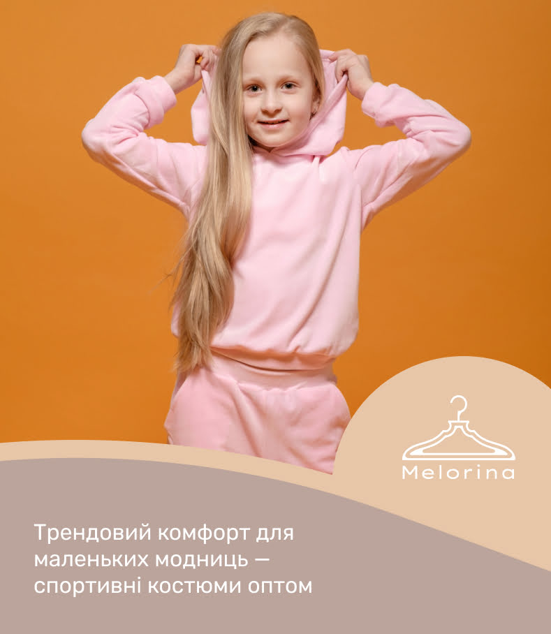 спортивні костюми для дівчаток оптом Melorina