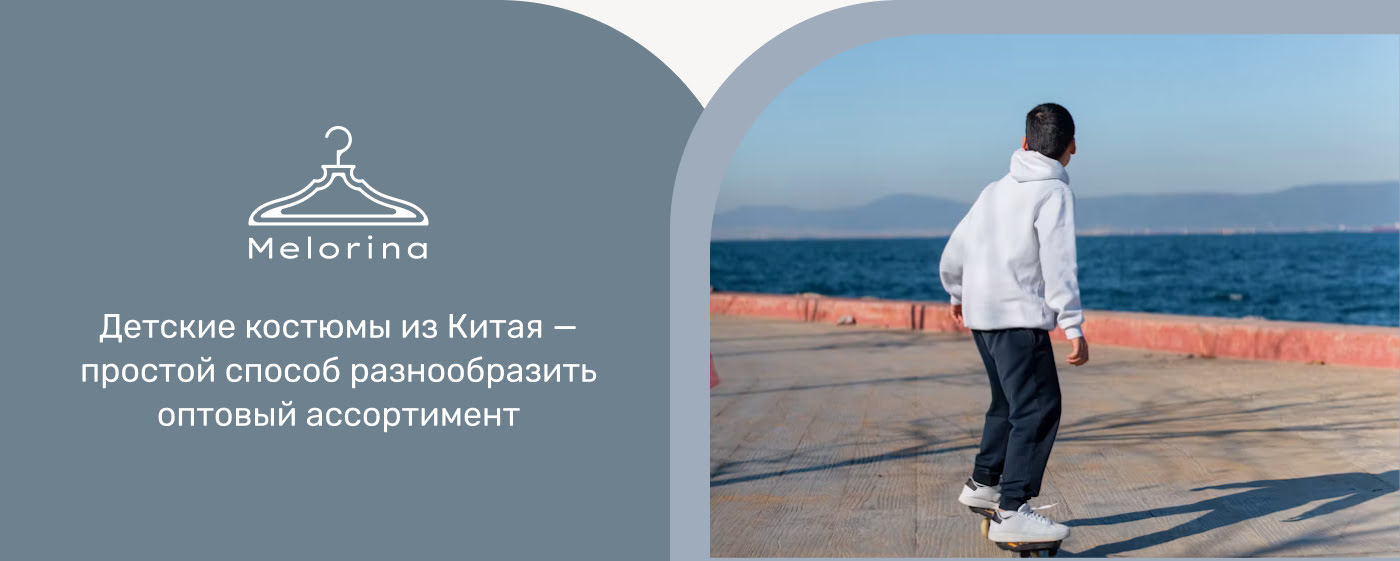 спортивные костюмы детские Китай