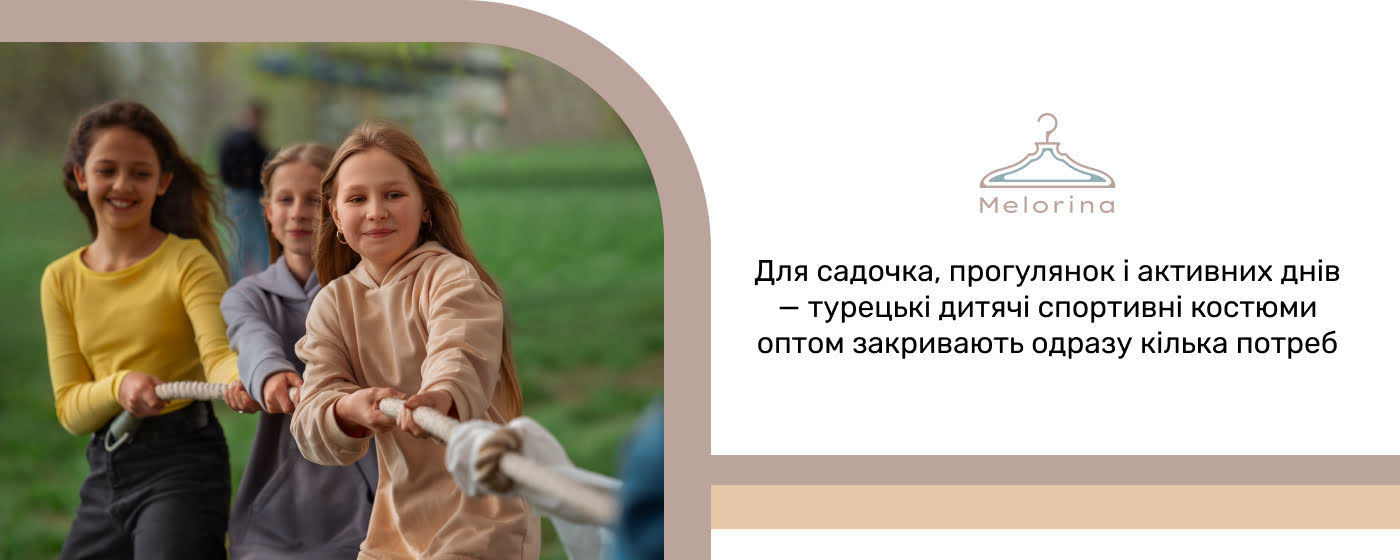 підліткові спортивні костюми туреччина