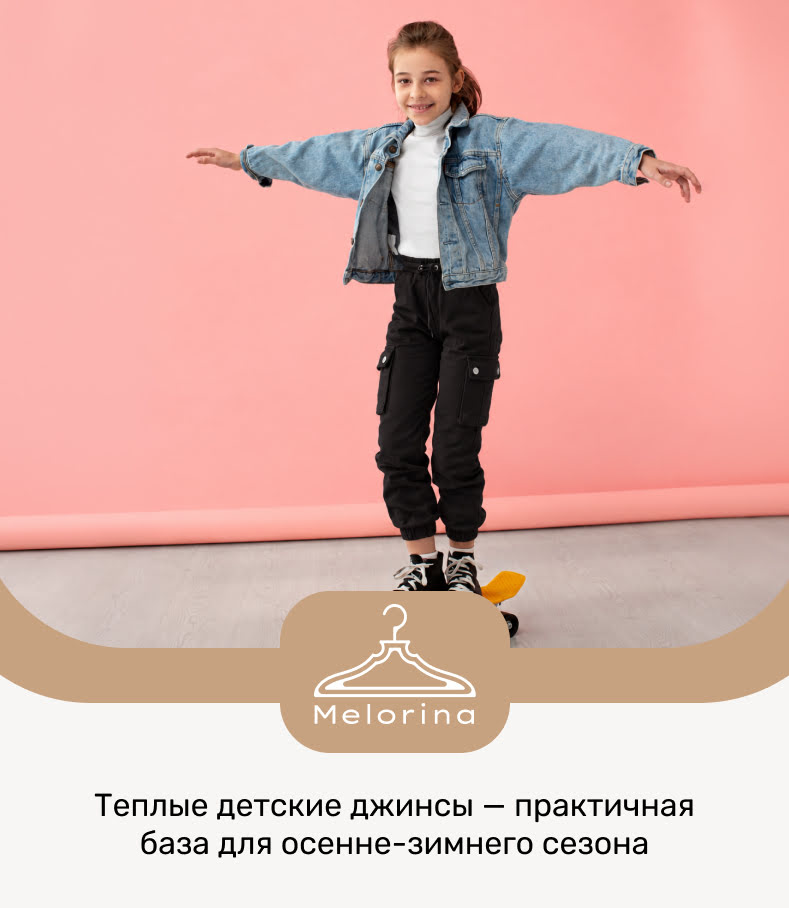 детские теплые джинсы оптом