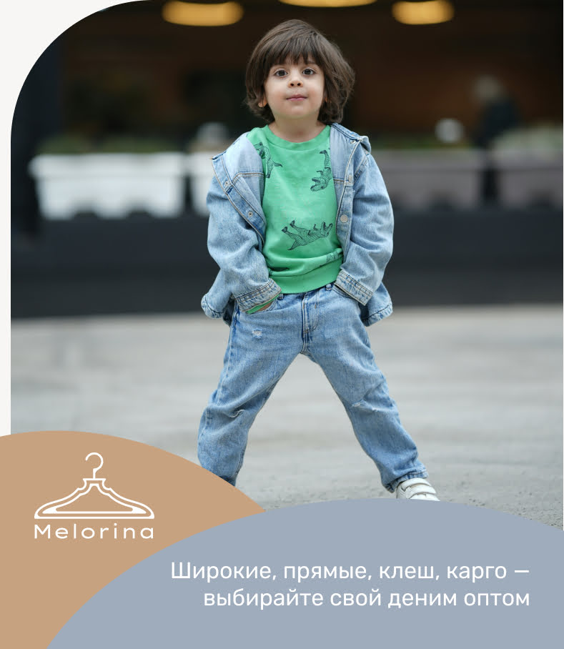 детские джинсы оптом из Китая