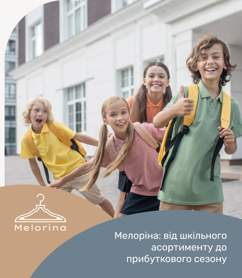 шкільний одяг оптом Melorina