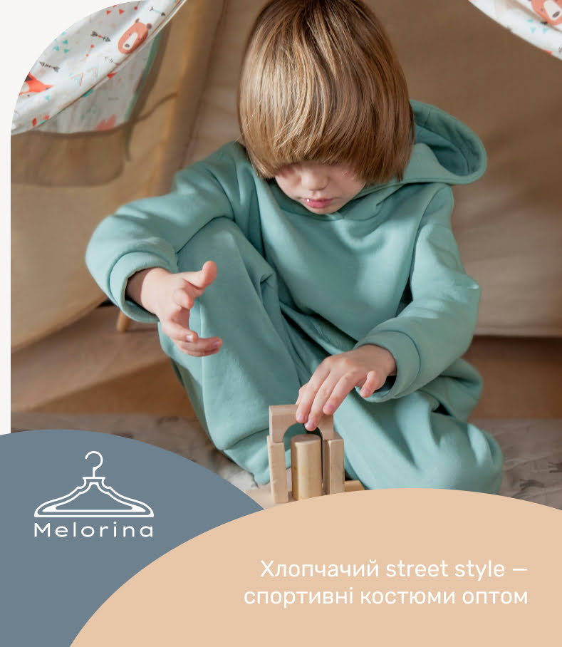 спортивні костюми для хлопчиків оптом Melorina